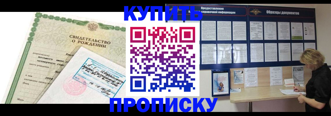 временная регистрация купить в Петушках