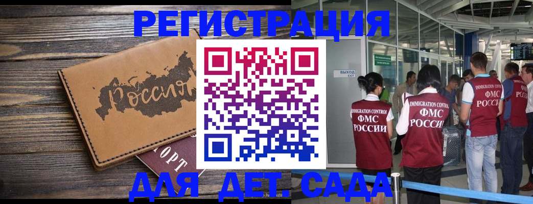 временная регистрация в Петушках