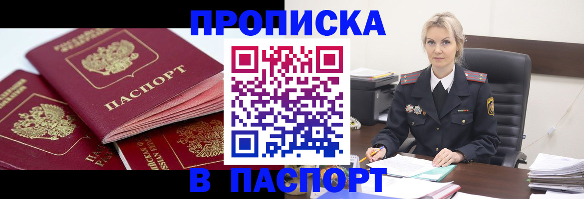 прописка для школы в Петушках