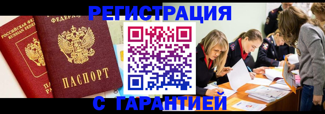 временная регистрация в Петушках
