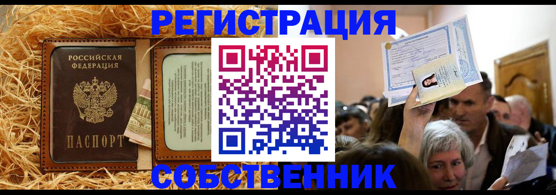 прописка гарантия в Петушках