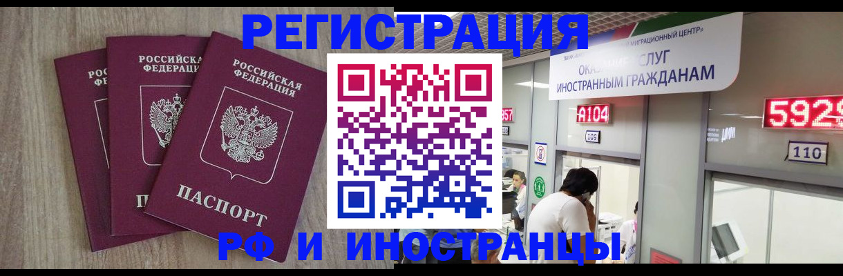 временная регистрация для школы в Петушках