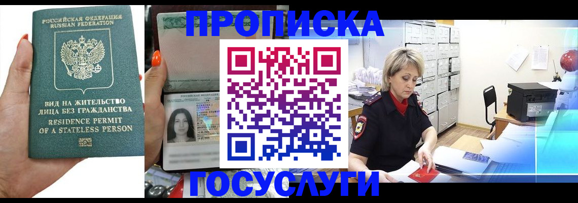 прописка поиск в Петушках